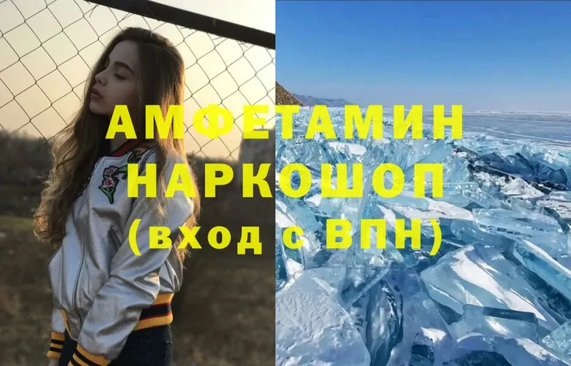 АМФЕТАМИН 98%  как найти закладки  OMG маркетплейс  Петропавловск-Камчатский 