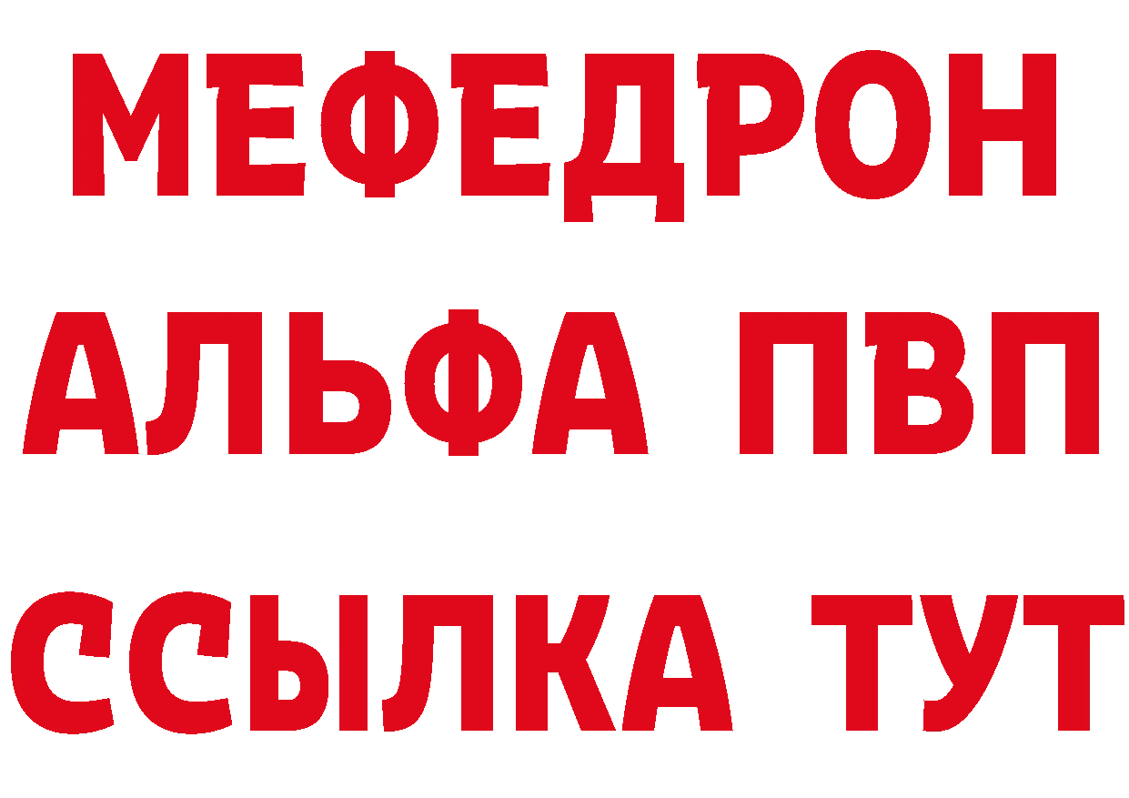 МЕФ кристаллы ТОР даркнет мега Петропавловск-Камчатский